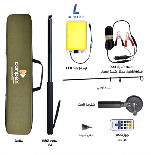 مصباح بقاعدة سيارة
