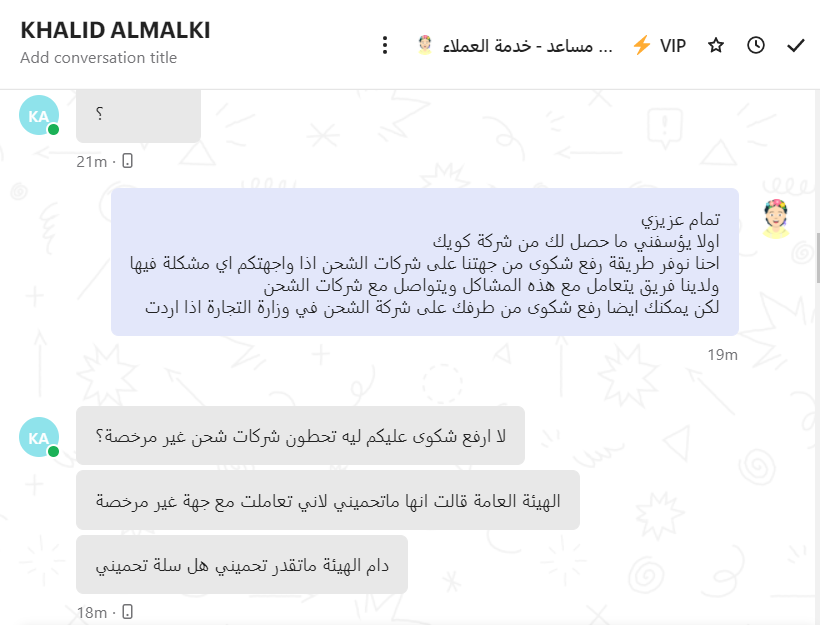 قوتشي