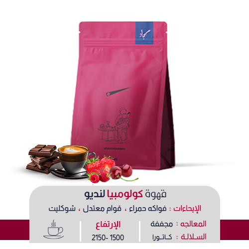 محمصة مسبار - لنديو