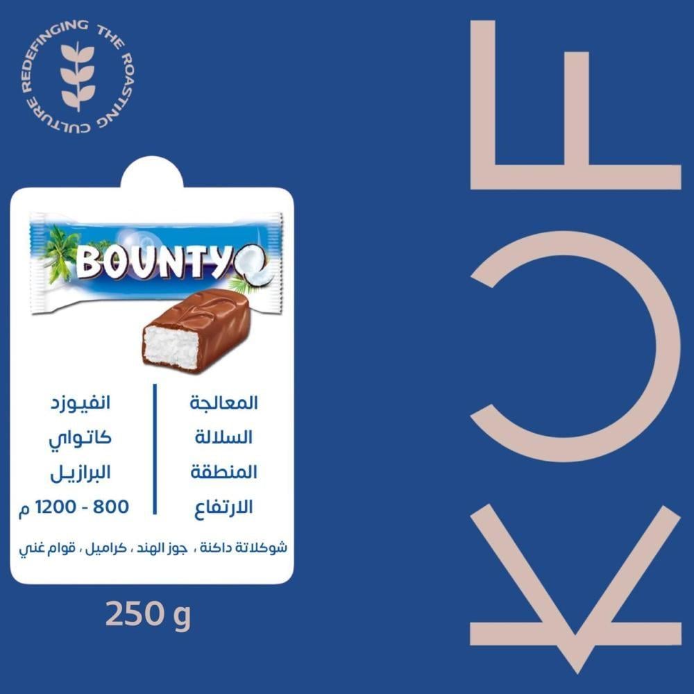 محمصة كوف  - برازيل بــــاونتي
