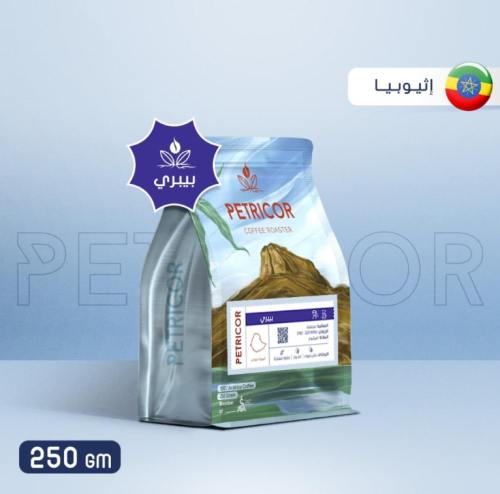 محمصة باتريكور - بيبيري