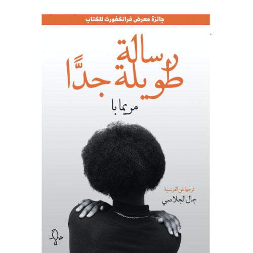 رسالة طويلة جدا