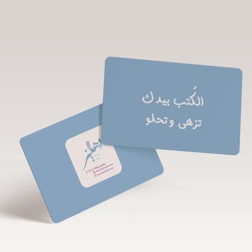 كرت : لرفيق اللحظة الجميلة
