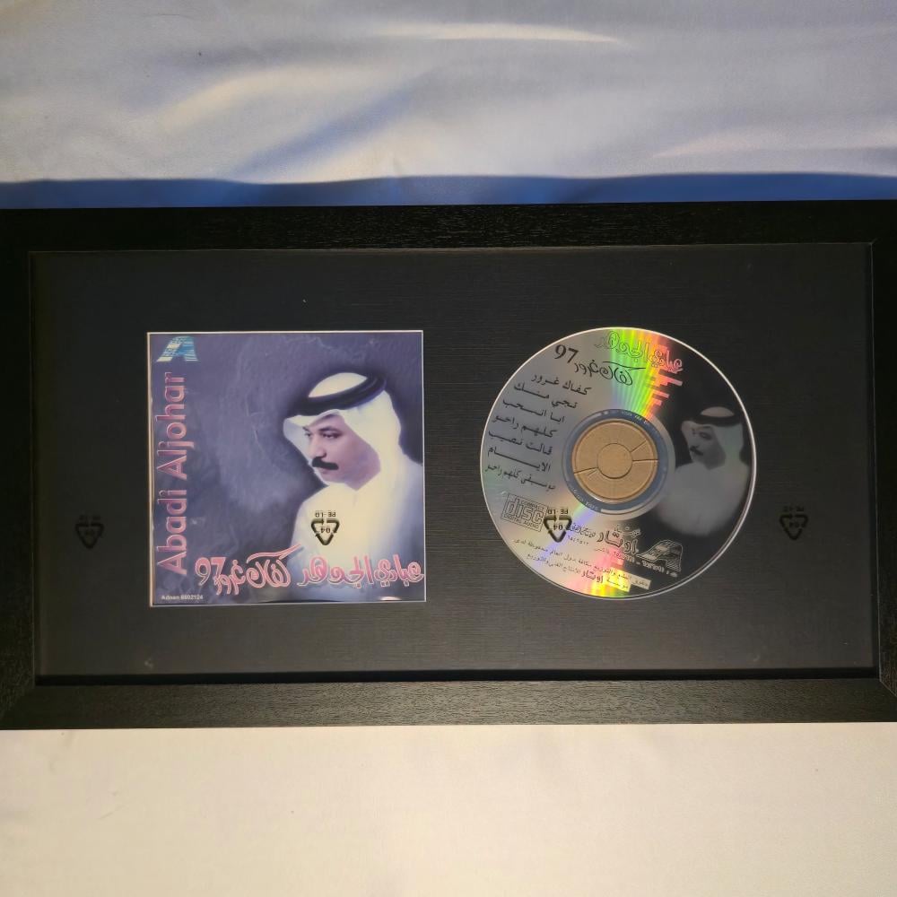 برواز لسي دي عبادي الجوهر كفاك غرور ( السي دي اصلي لكن لا يعمل)
