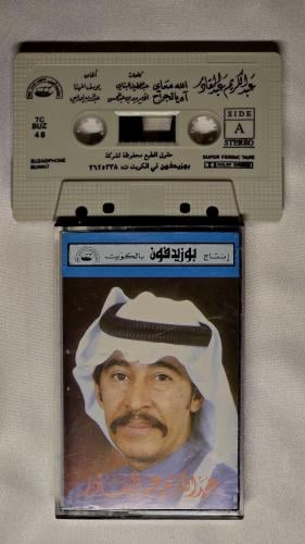 كاسيت عبدالكريم عبدالقادر الله معاي