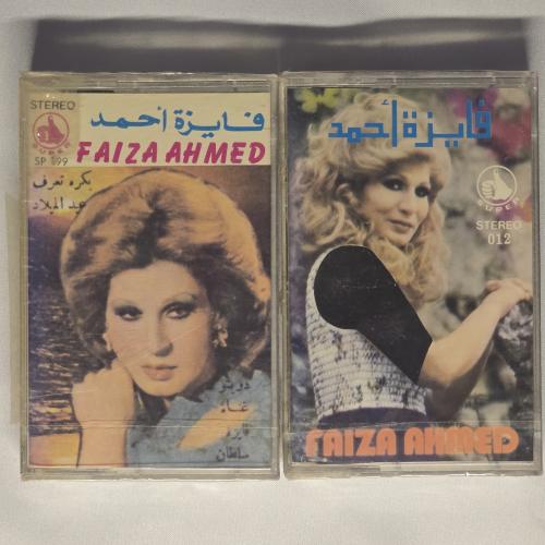 منوعات فايزة أحمد