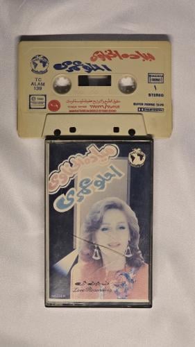 كاسيت ميادة الحناوي احلو عمري