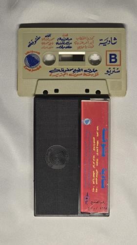 كاسيت شادية متشوقة