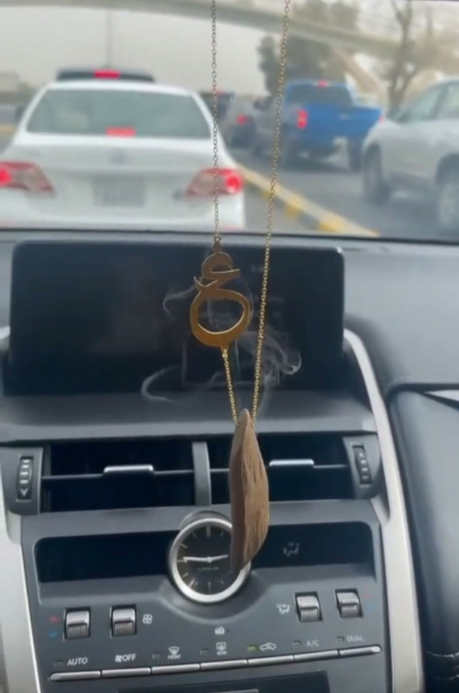 تعليقة كسرة عود للسيارة بالاسم