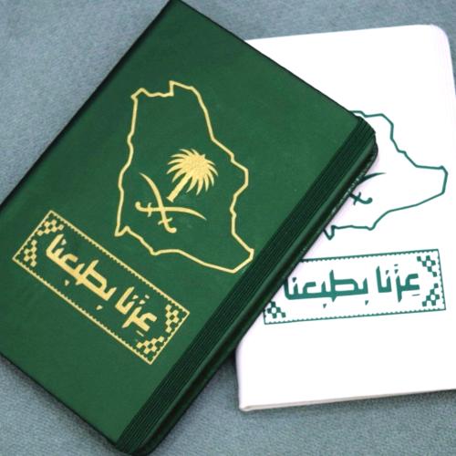 دفتر ملاحظات تصميم اليوم الوطني