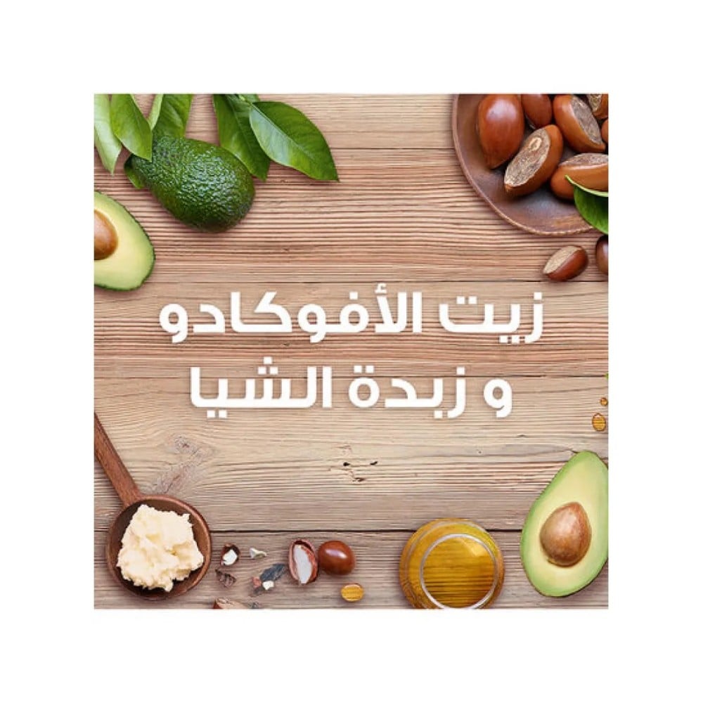 غارنييه الترا دوكس كريم مغذي بزيت الافوكادو وزبدة الشيا 200 مل