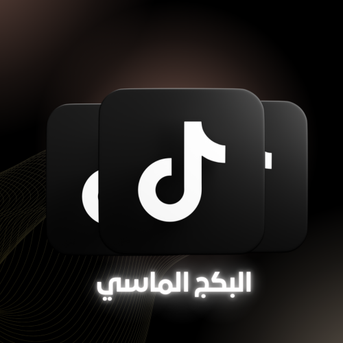 البكج الماسي