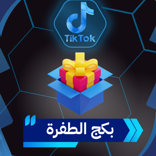 بكج الطفرة