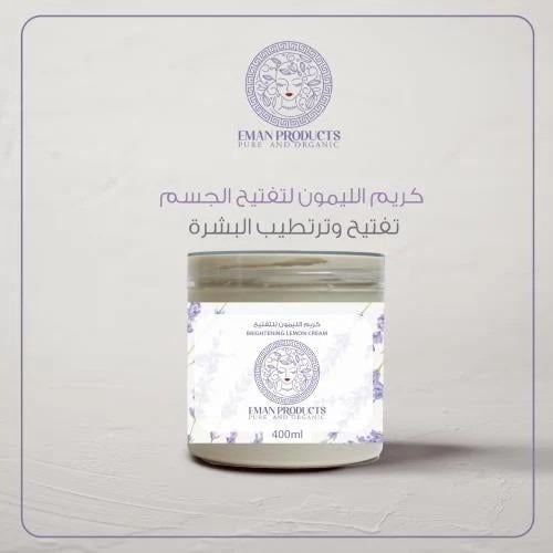 اكتشفي سر الجمال الطبيعي مع منتجات Lavendars
