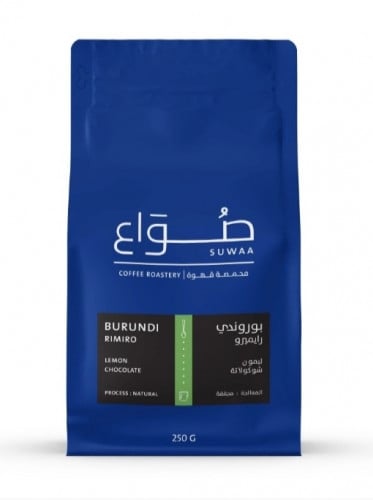 صواع بوروندي 250 ج