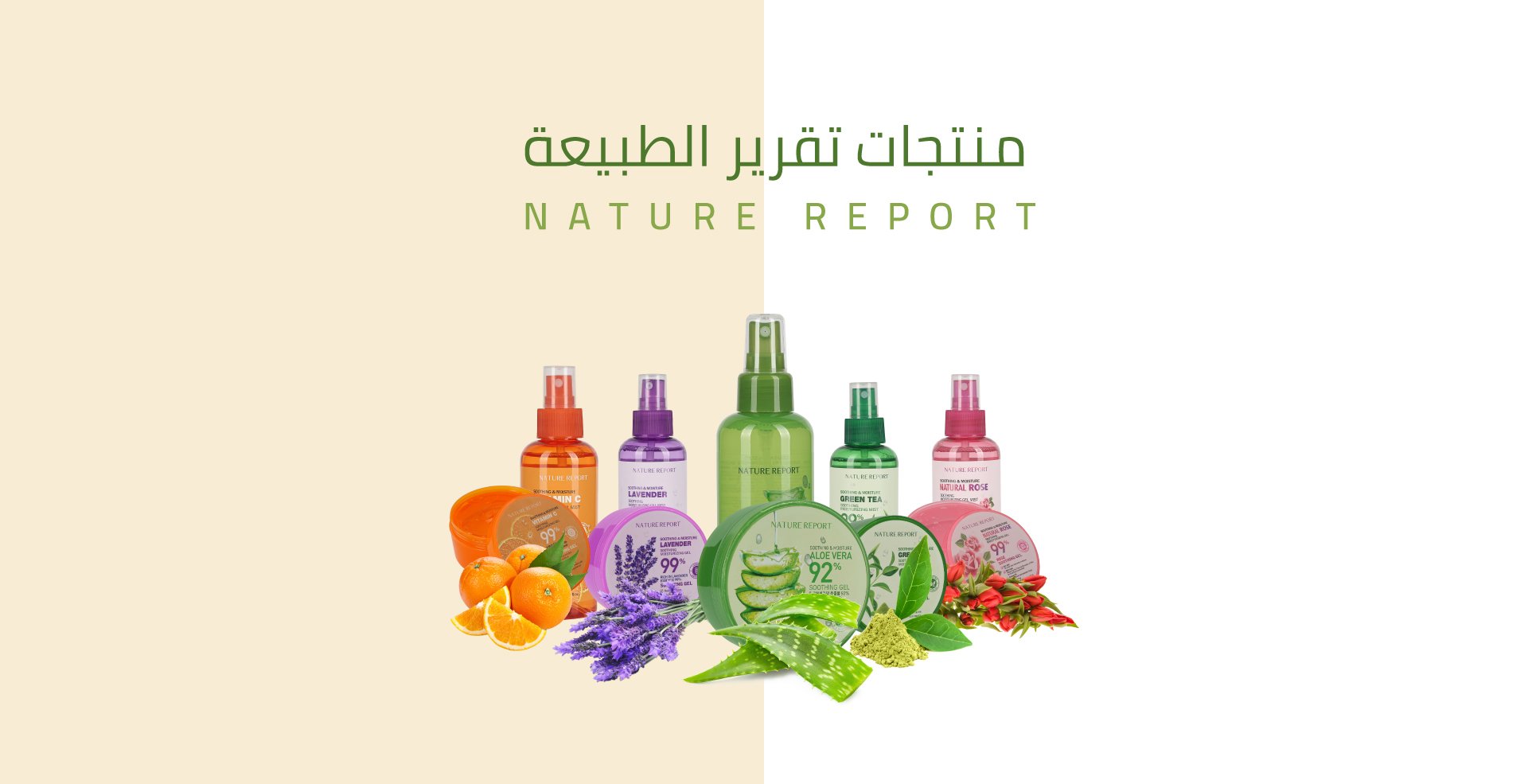 ناتشر ريبورت NATURE REPORT