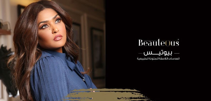 بيوتيس Beauteous