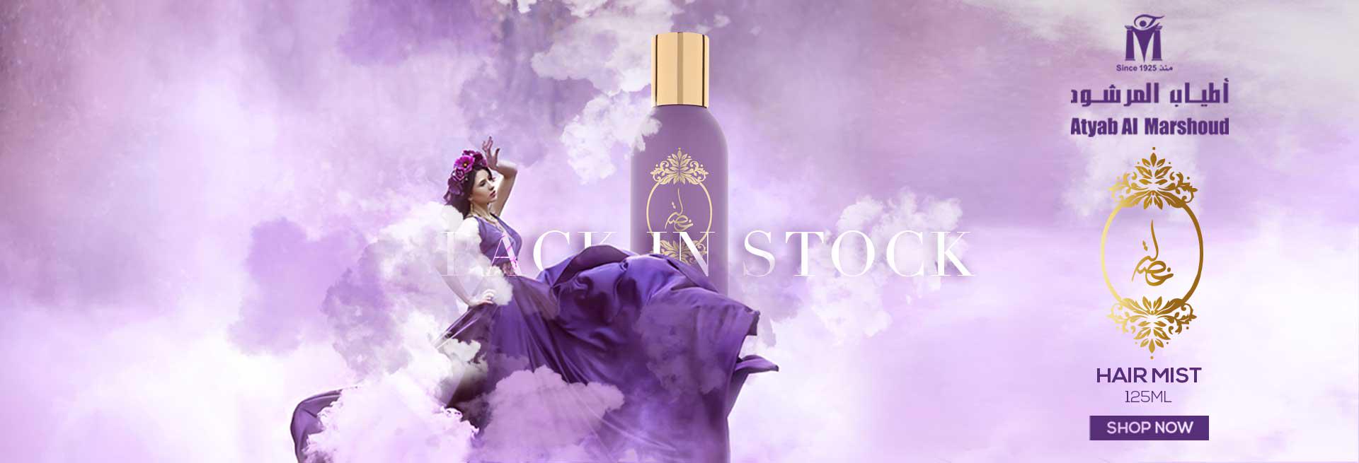 أطياب المرشود