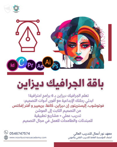 دورة جرافيك ديزاين  بدون تدريب خارجي