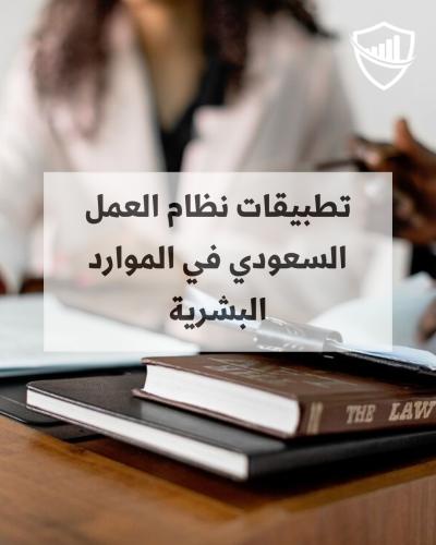 تحليلات الموارد البشرية