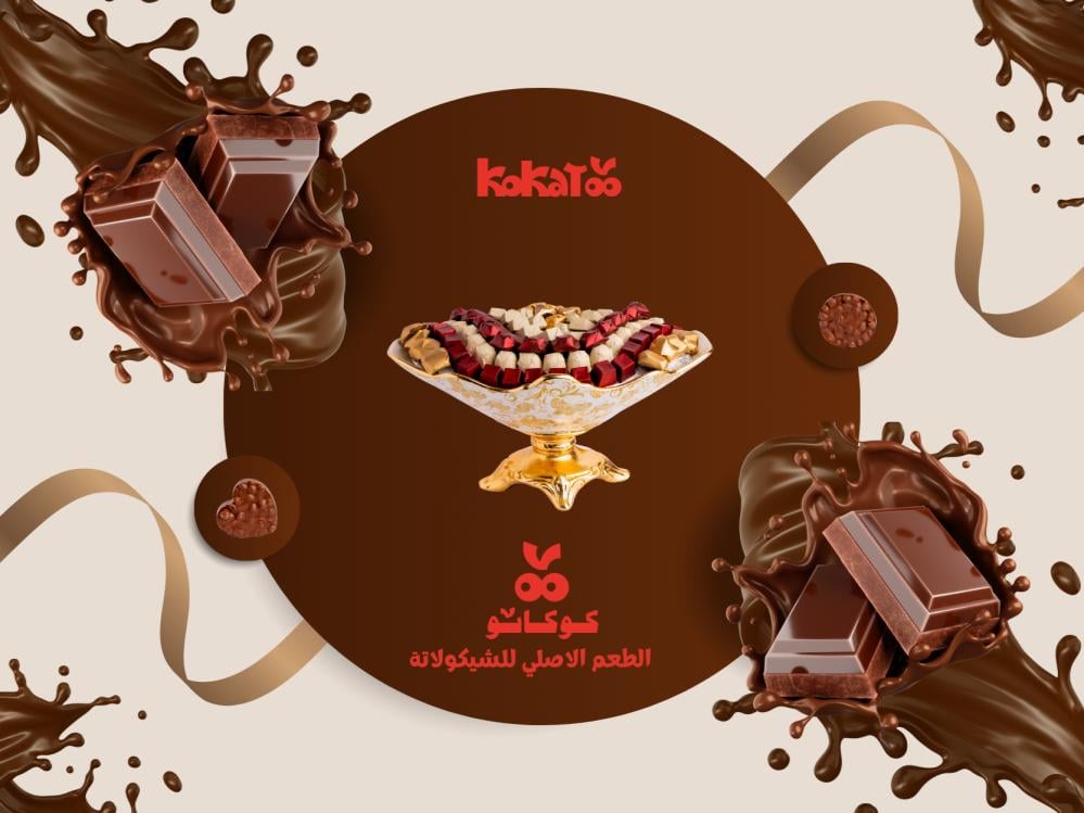 أفضل أنواع الشوكولاتة البلجيكية في السعودية لعام 2025