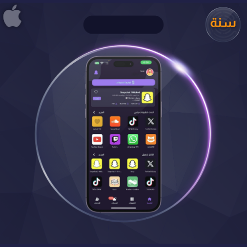 اشتراك تطبيقات بلس لمدة سنه