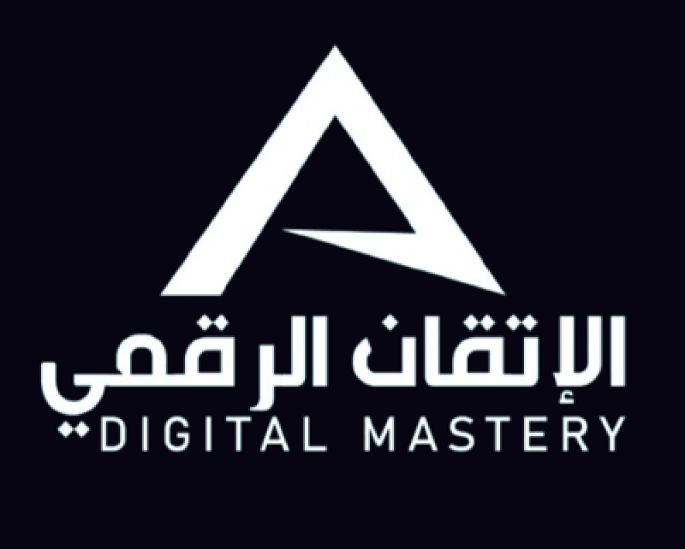 منصة الإتقان الرقمي: الطريق الأمثل لتوسيع نطاق تجارتك الإلكترونية