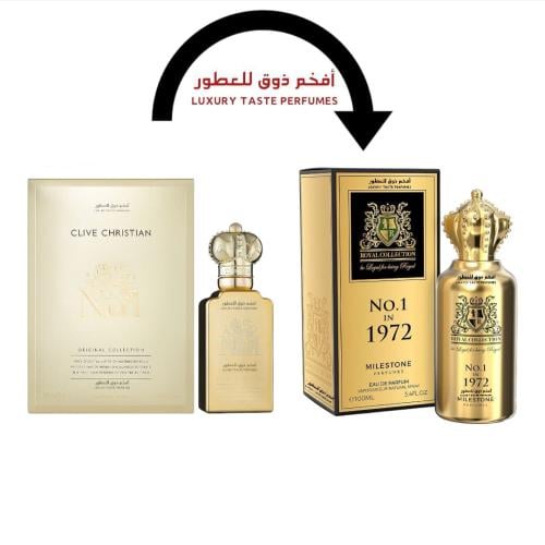 بديل عطر كلايف كريستيان نمبر ون عطر رويال كوليكشن...
