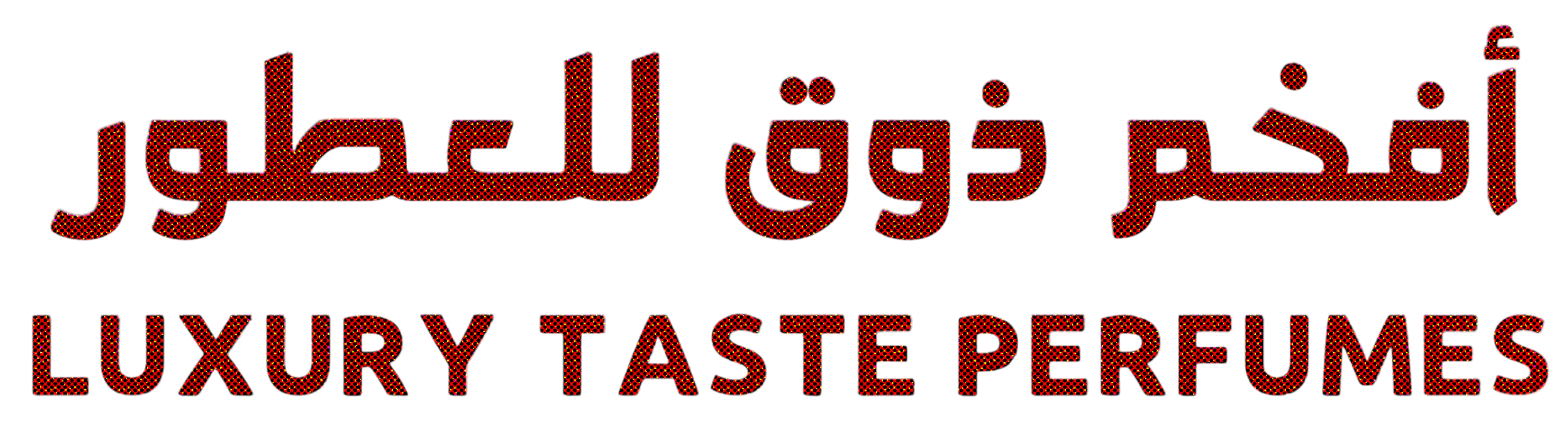 أفخم ذوق للعطور