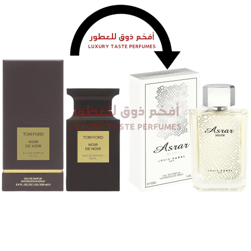 بديل عطر توم فورد نوار دي نوار عطر اسرار سيلفر لوي...