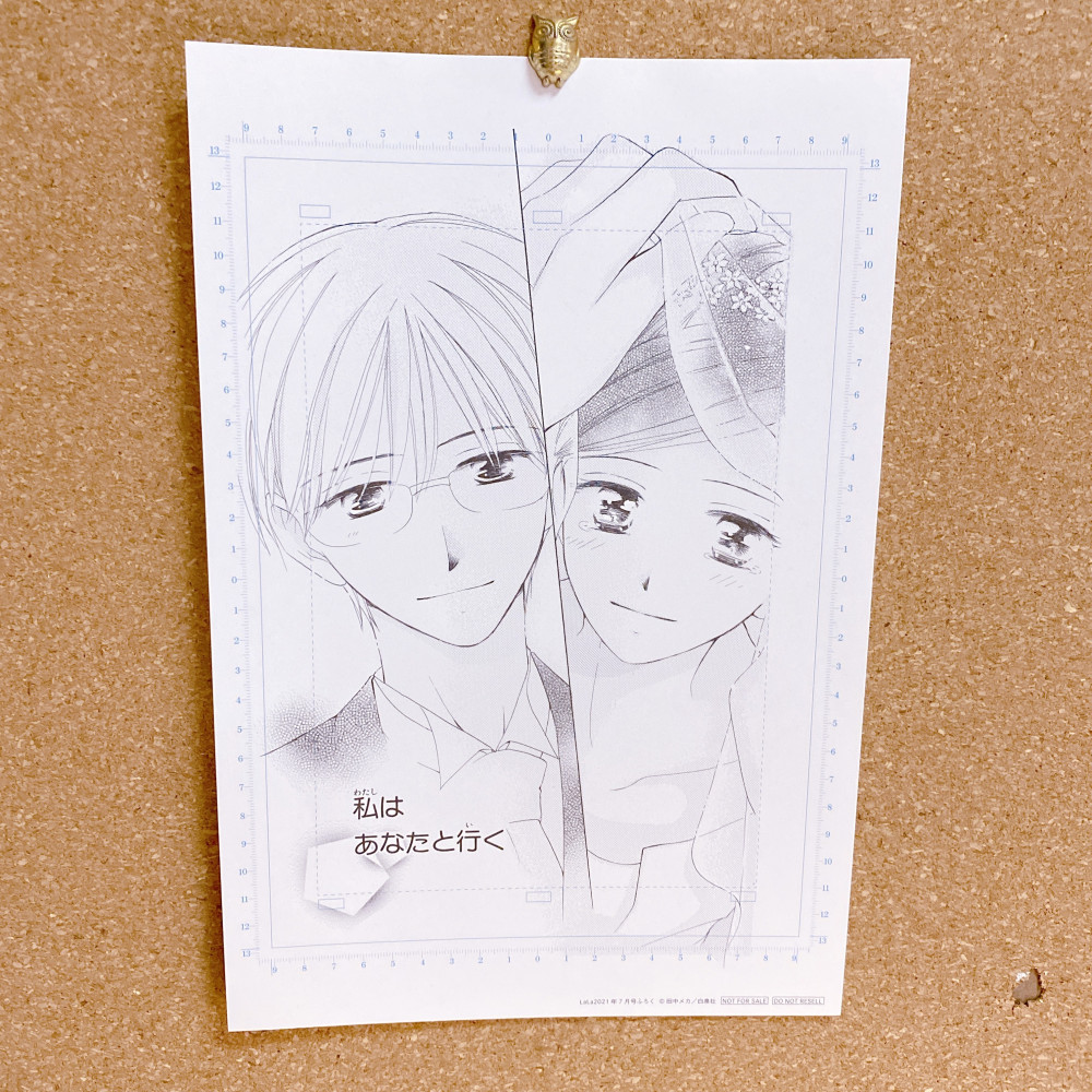 بوستر مانجا Kisu Yori Mo Hayaku