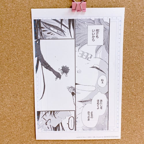 بوستر مانجا Mimizuku To Yoru No Ou