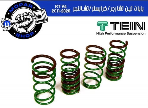 طقم يايات TIEN تشارجر , تشالنجر , كرايسلر