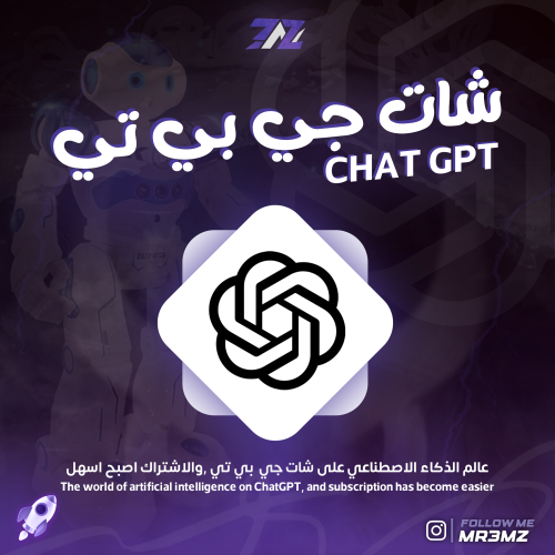 شات جي بي تي بلس - Chat GPT4 “شهر"