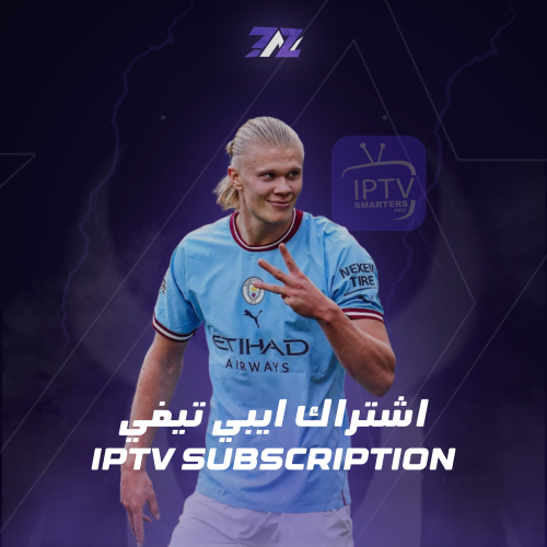 اشتراك IPTV ( سنة )