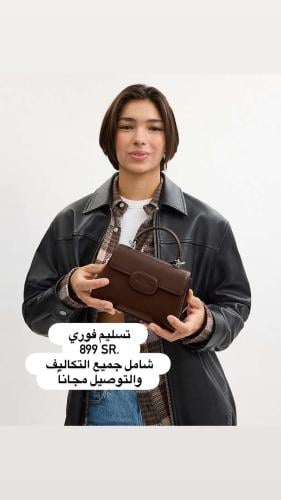 حقيبة كوتش صغيره _تسليم فوري ٢-٥ ايام عمل