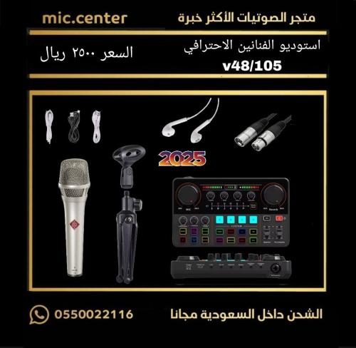 استوديو v48 داينمك