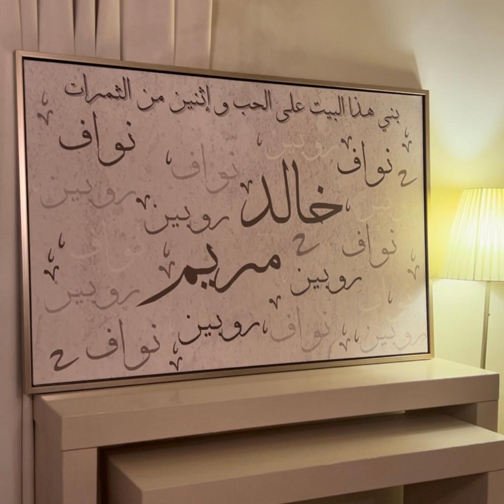لوحه العائلة