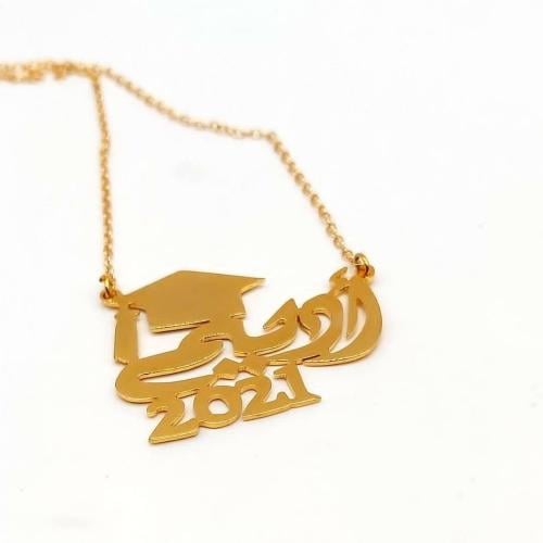 سلسال تخرج بالاسم و التاريخ