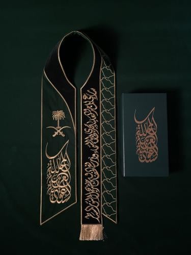 شال اليوم الوطني السعودي