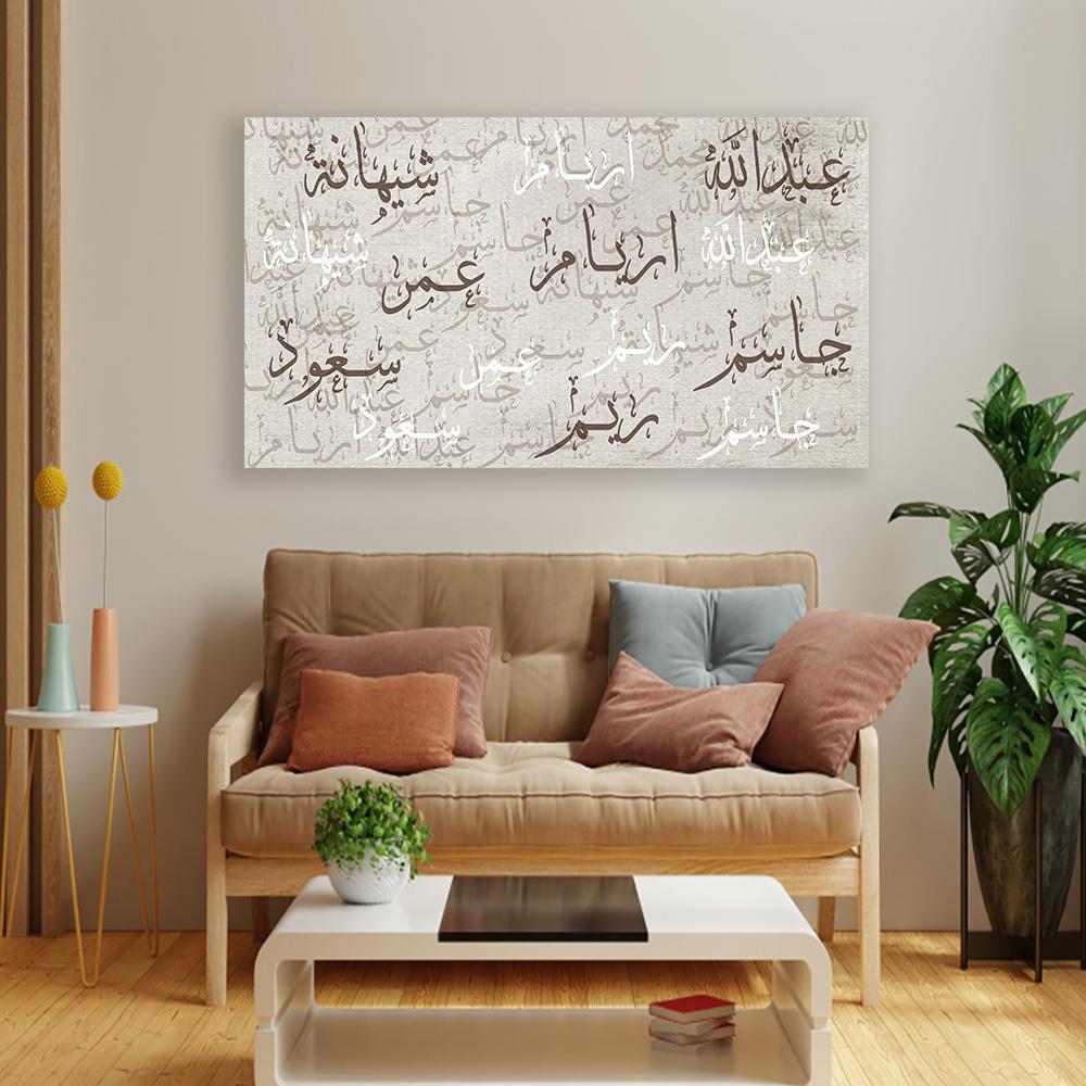 لوحة اسماء العائلة