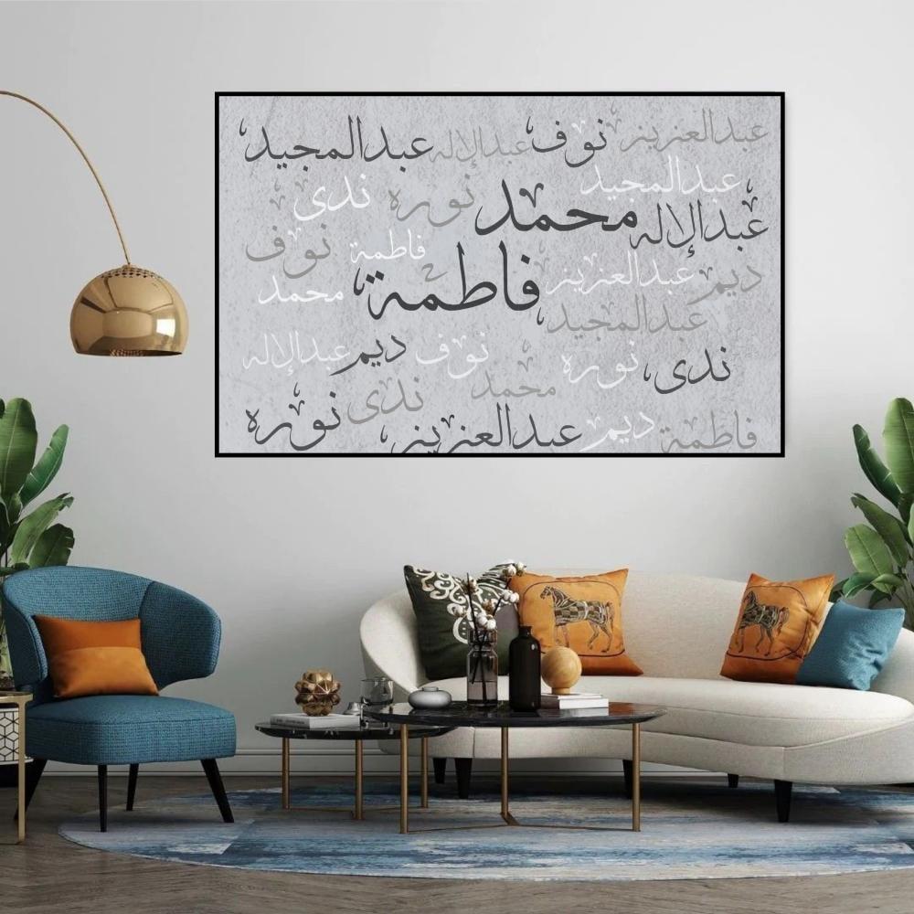 لوحه العائلة