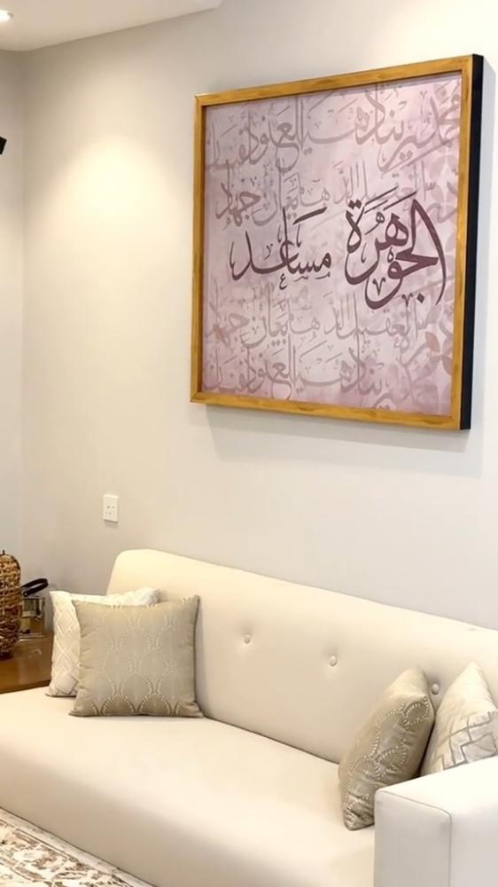 لوحة العائلة - لوحة اسماء العائله - مطبوعة حسب الطلب