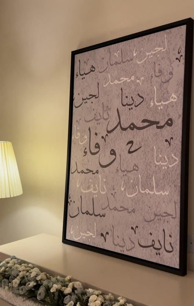 لوحه العائلة