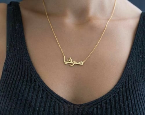 سلسال بالاسم