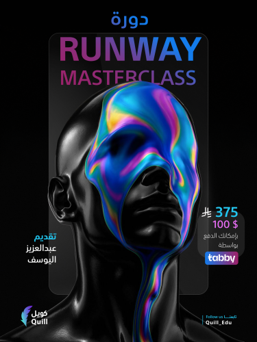 دورة RUNWAY MASTERCLASS