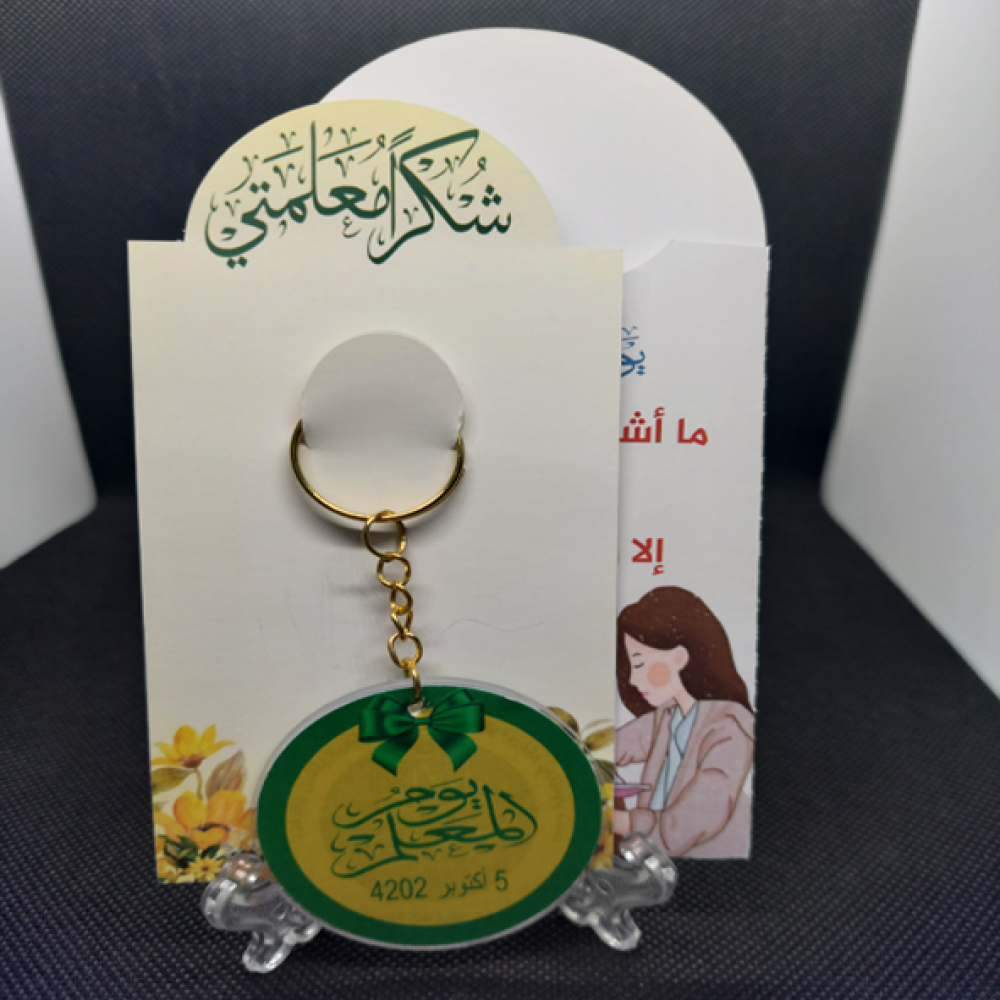 ميدالية بالاسم