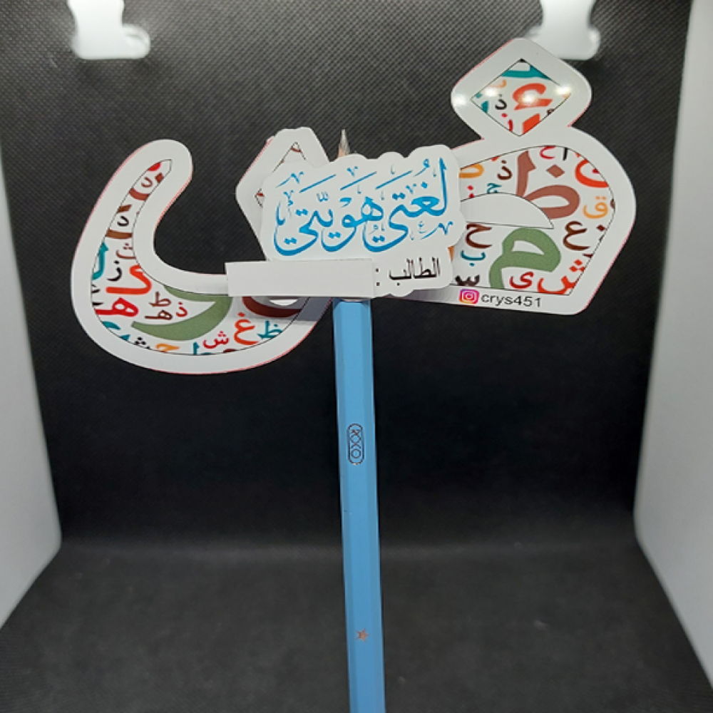 يوم اللغة العربية العالمي