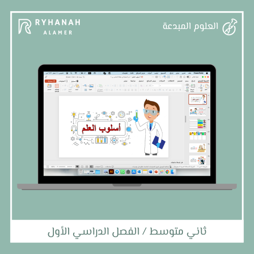 1 اسلوب العلم
