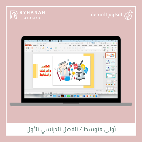 10 العناصر والمركبات والمخاليط